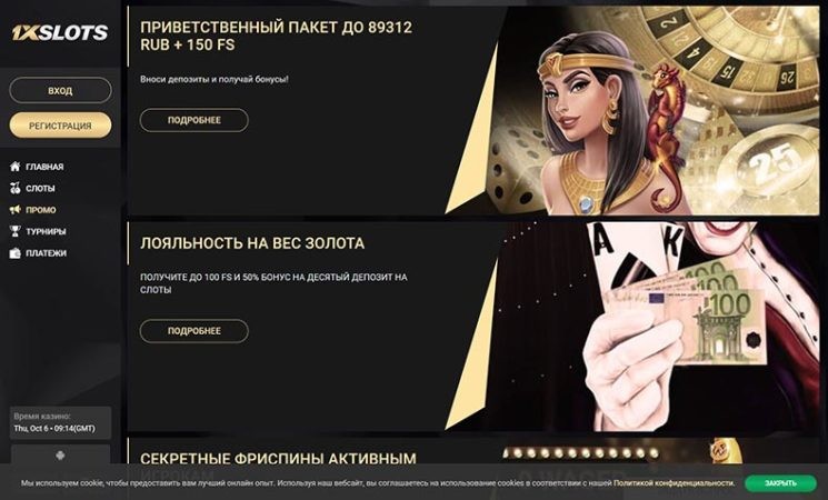 бонусы в онлайн казино