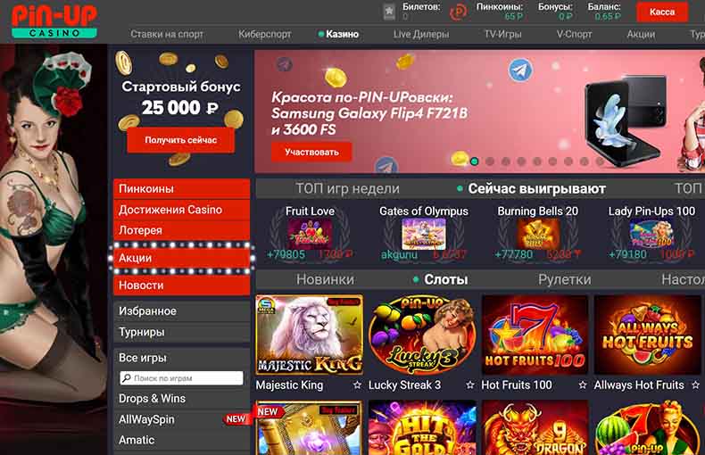 реальный вывод из пинап казино