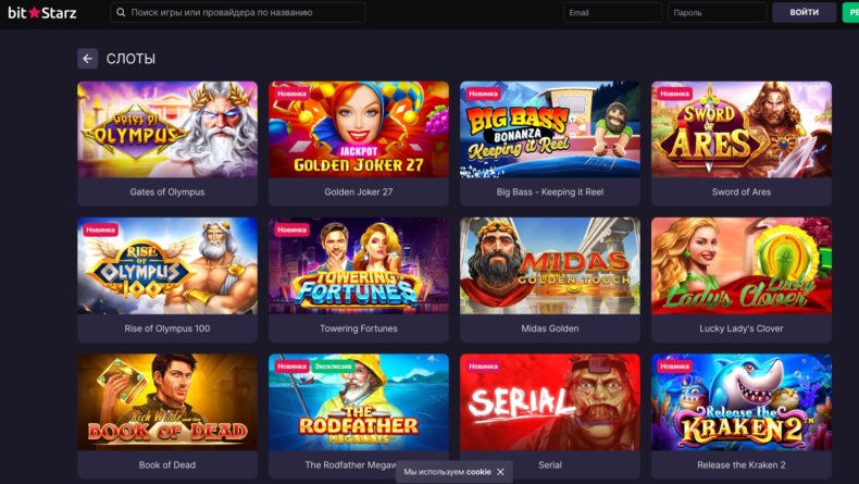 Bitstarz игры