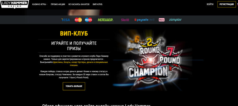 статусы леди хаммер